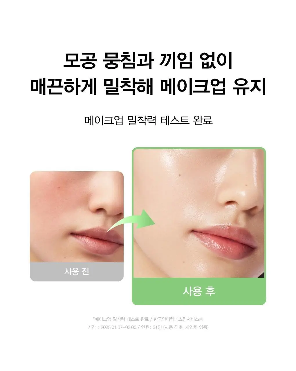 [저자극/쿨링진정] 아비브 어성초 마일드 선크림 릴리프 튜브 50ml 상세페이지 19